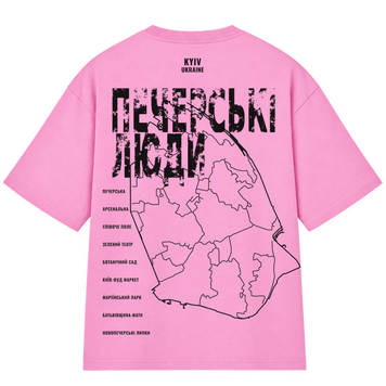 Футболка &mdash; "Печерські люди" XL, Рожевий Оверсайз  PL-001 фото